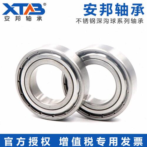 不锈钢轴承S6309/6310/6311/6312/6313/6314/6315ZZ防水耐腐蚀