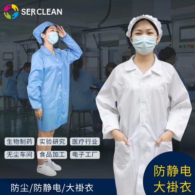 兴业卓辉静电衣长款无尘大褂电子厂防尘蓝色白色男女静电服工作服