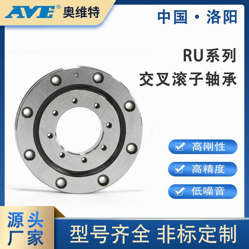 源头厂家高精密低噪音RU85交叉圆柱滚子轴承XRU5515交叉滚柱轴承