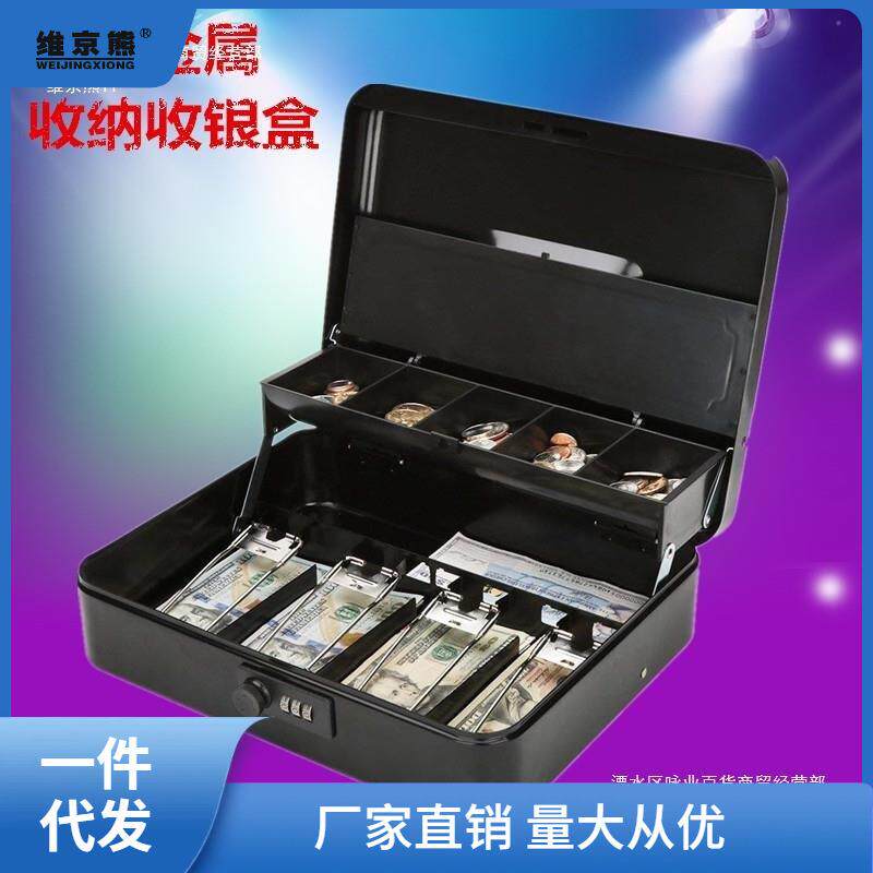密码锁家用带锁收纳小铁盒储蓄盒收纳盒钱箱 收银箱 大号金赵之孙