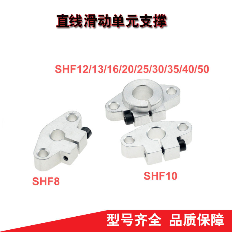 铝合金SHF60立式支撑轴承座直线光轴轴承座型号齐全