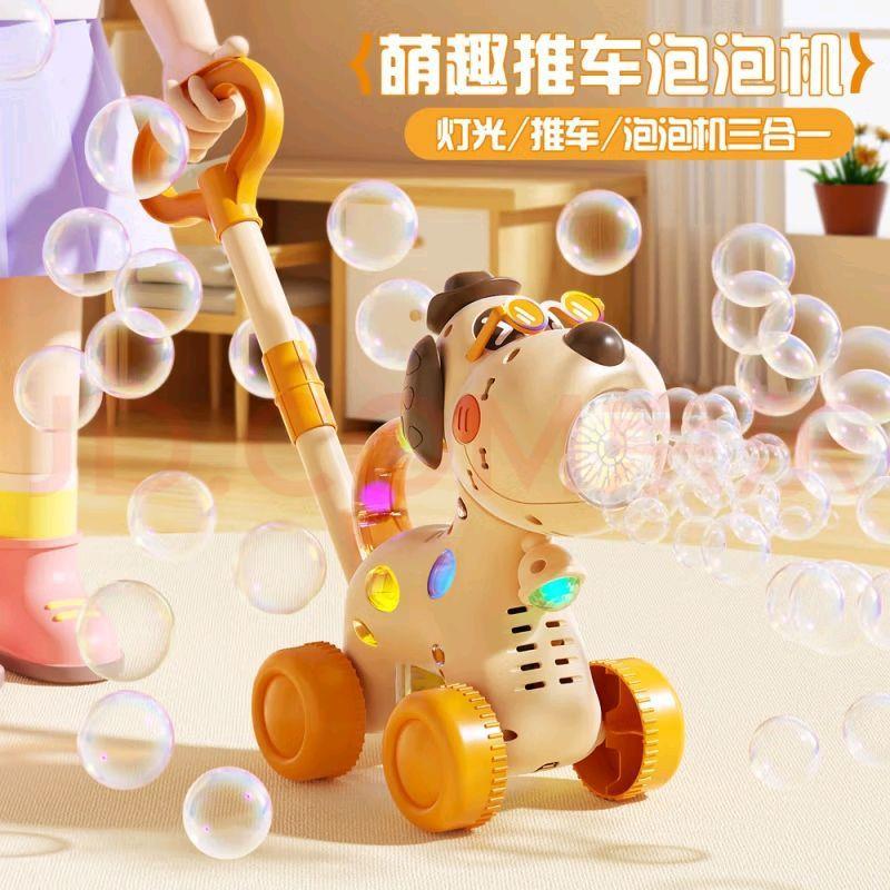 泡泡机儿童玩具手持推车全自动吹泡泡水婴幼无毒宝宝2025新款户外图片