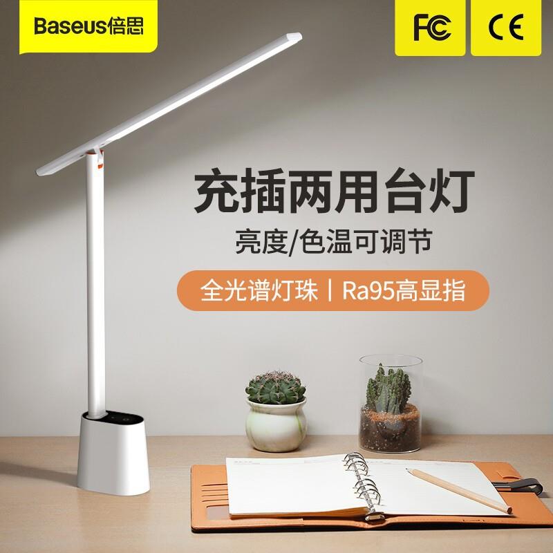 智eye系列护眼阅读台灯学习工作无线折叠儿童学生LED桌面智能全光