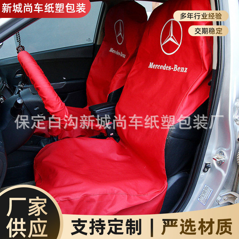 汽车维修水洗皮三件套座椅套重复使用 维修防护皮革座套四 五件套