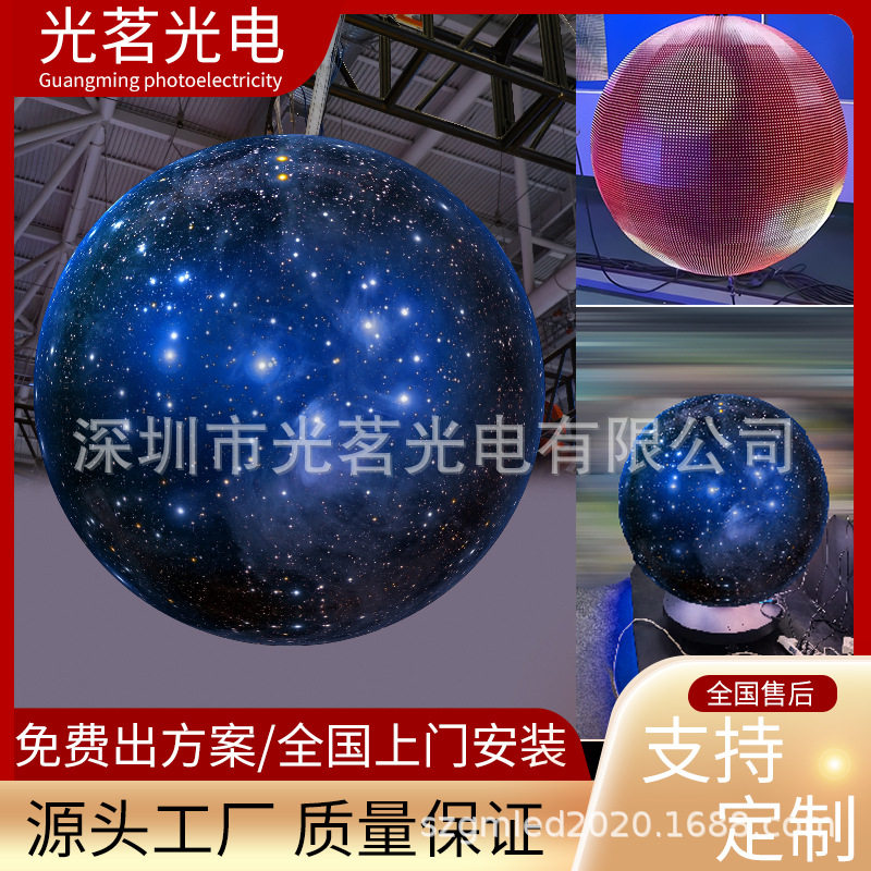 LED异形屏圆形软屏球形屏酒吧展厅酒店KTV魔方屏led显示屏异形屏