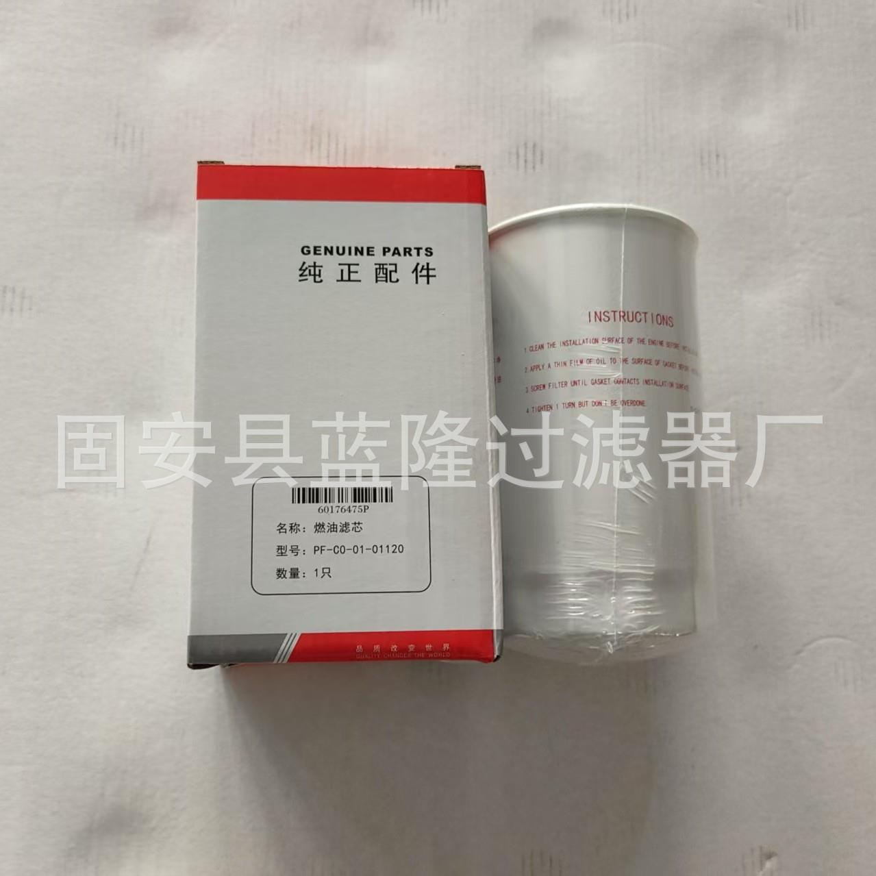替代三一挖掘机机油滤芯60176475P 燃油除杂质折叠滤芯过滤器