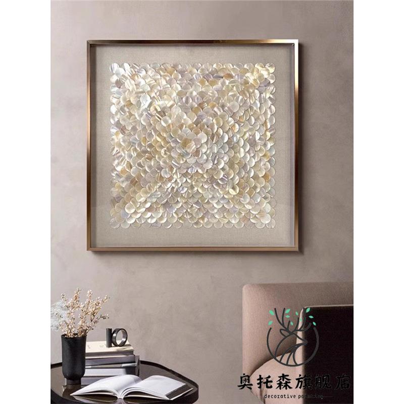 轻奢高端贝壳客厅装饰画墙面感高级餐边柜玄关挂画艺术贝母装饰画