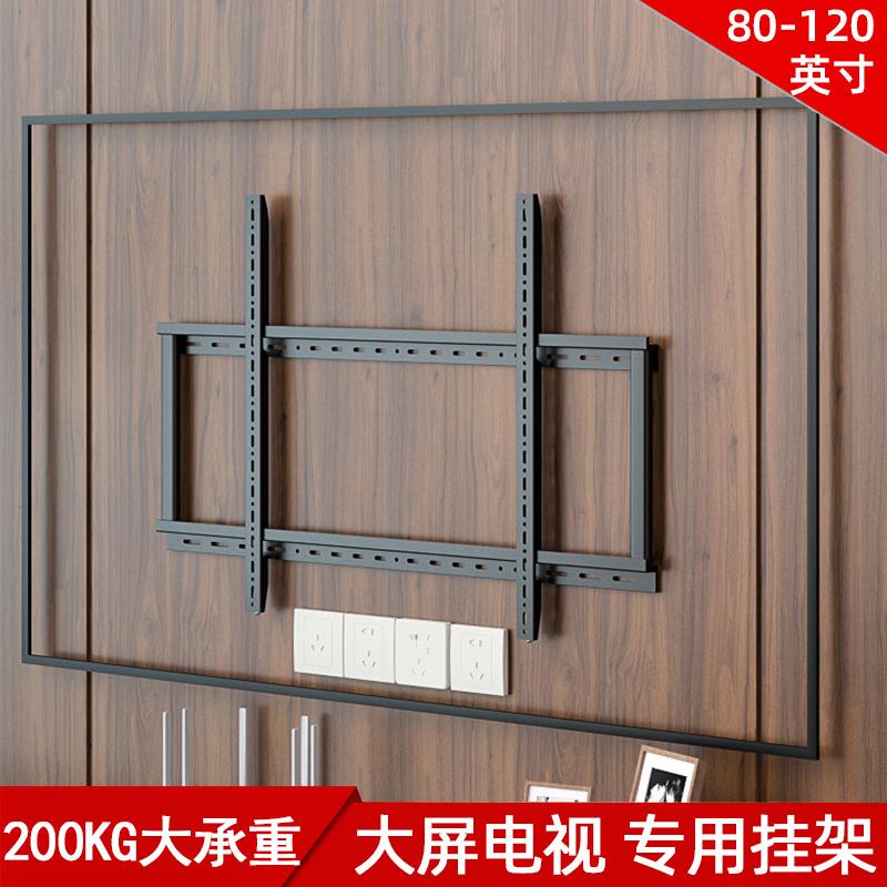 80-120英寸显示屏挂架墙上电视支架学校会议一体机大屏固定壁挂架