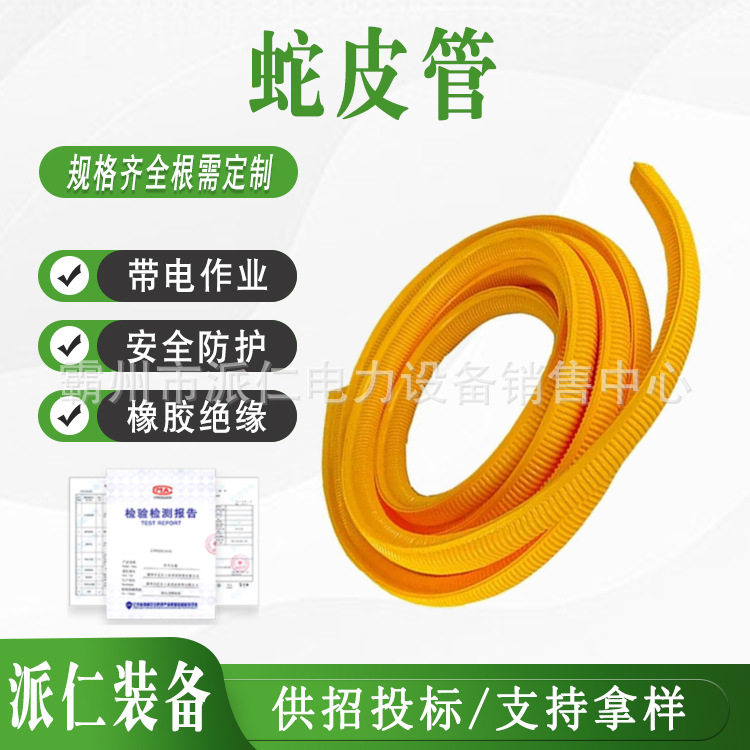 YS303-03-0110kv绝缘软管蛇形跳线保护管引流线保护罩