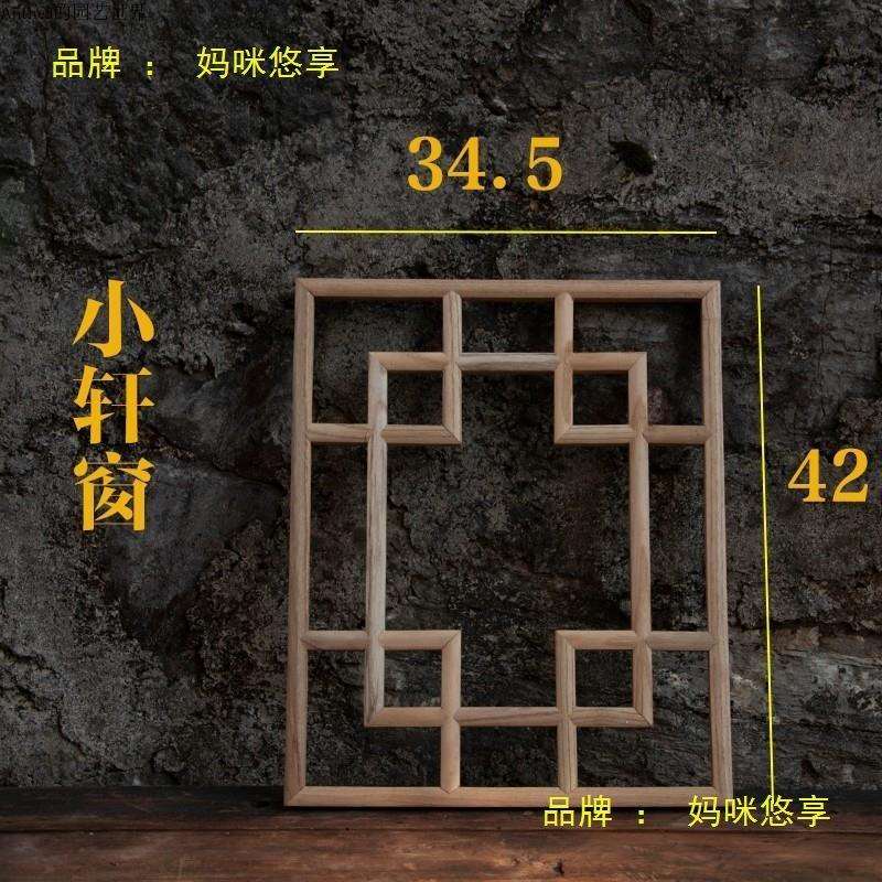 手工木雕木窗中式隔断背景客厅书房摆件餐厅复古老式实木花窗门窗