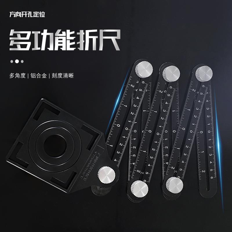 厂家现货多功能折叠尺灵活多角度六折尺加固耐用万象开孔定位尺
