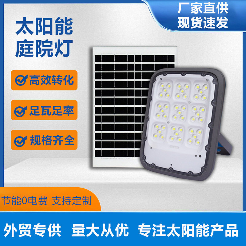 跨境太阳能灯户外家用LED100w-300w照明灯路灯庭院灯家用外贸批发