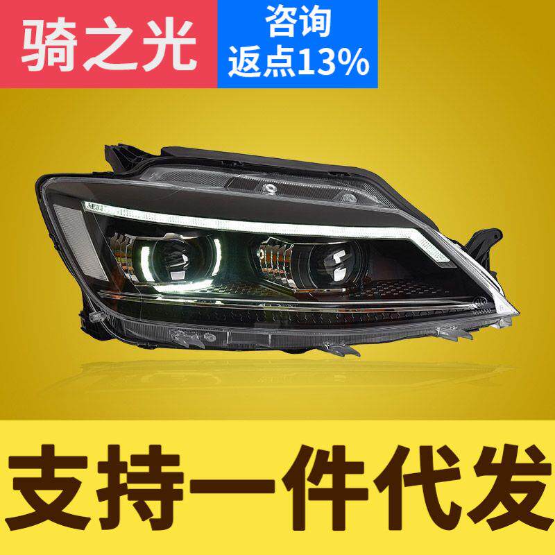专用于大众凌度大灯总成15-18款改装LED大灯动态日行灯流水转向灯