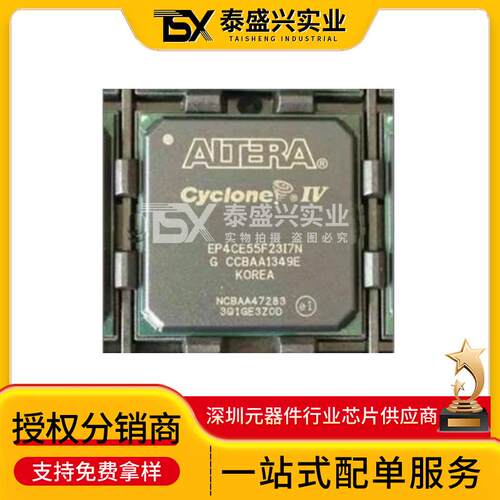 现货 EP4CE55F23C8N 封装FBGA-484 嵌入式芯片FPGA 集成电路IC