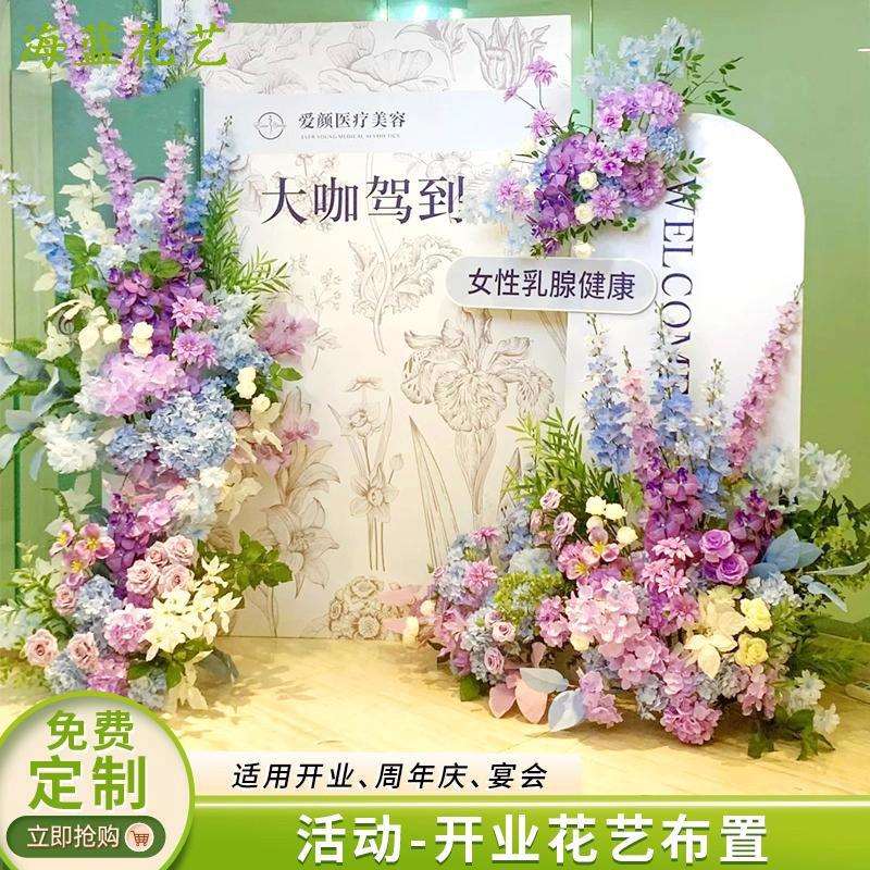 开业场景布置造景花艺花排地排花酒店仿真舞台布置装饰成品路引花