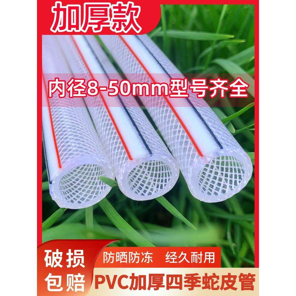 加线四季柔软花园软管 增强网线管 白色pvc蛇皮管16 20 25 32水管