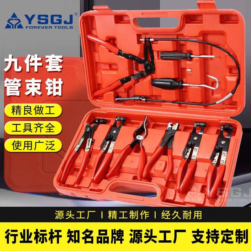 YS-0102 汽车水管卡砸钳 9件套管束钳直型喉式管束钳省力车用