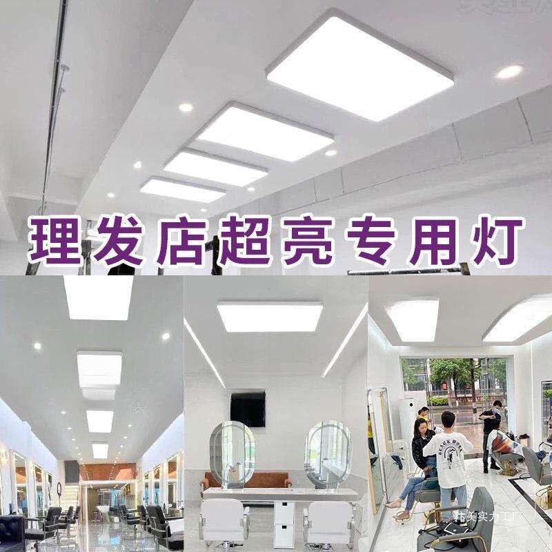 理发店灯长方形吸顶灯超亮无影网红发廊照明美发店圆形吊灯
