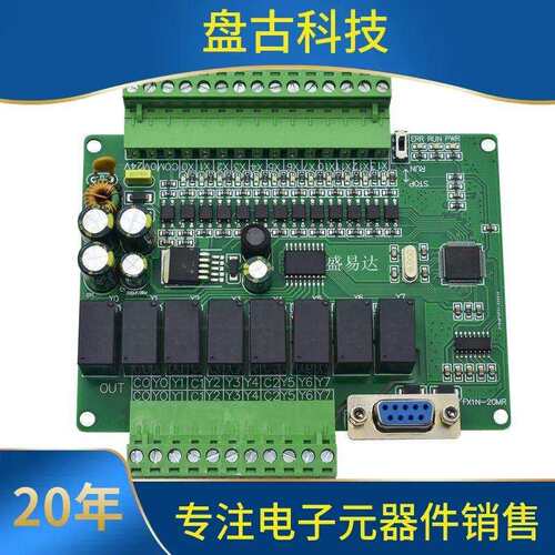 工控板简易小型带外壳fx1n-10/14/20触摸屏RS232通讯可编程控制器
