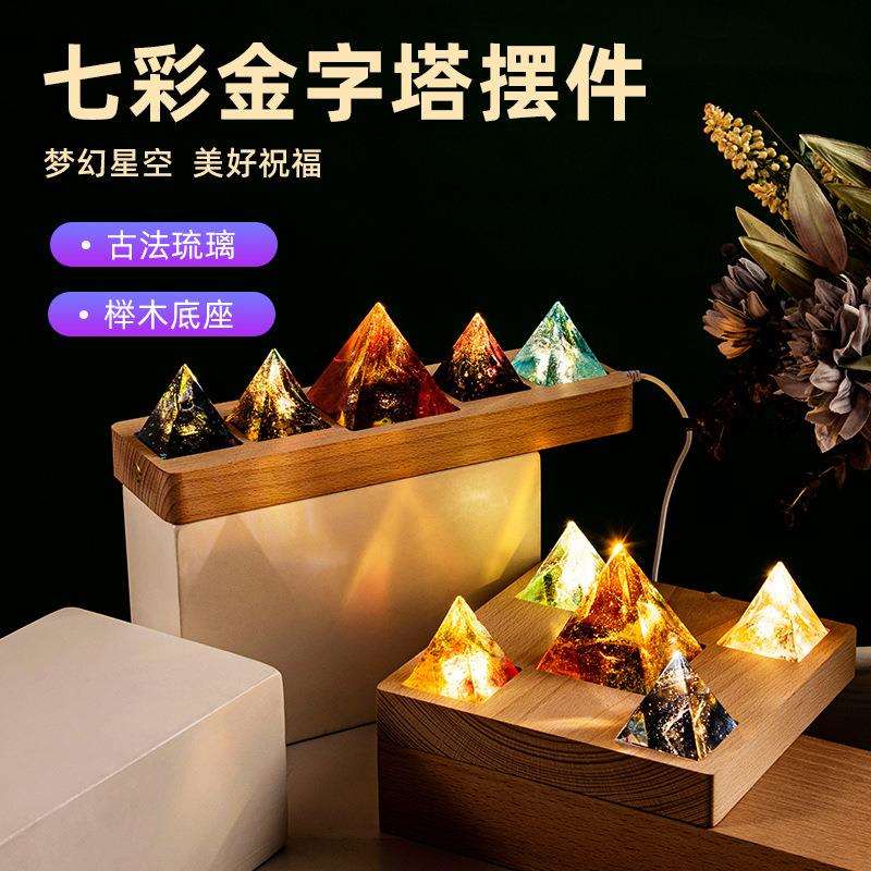 跨境七彩琉璃金字塔水晶摆件水晶球星空小夜灯七星琉璃珠装饰摆件