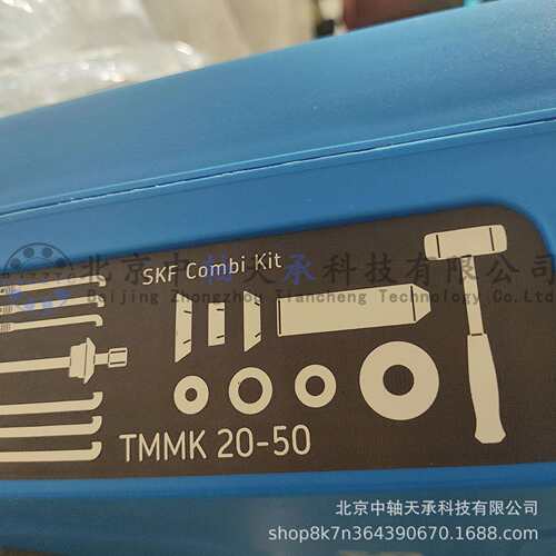 S-K-F装拆组合工具套件拉拔器TMMK20-50深沟球轴承拆卸TMMK 10-35