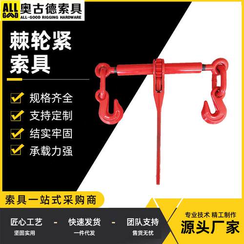 棘轮拉紧器 杠杆式牵引索具 捆绑器收紧器捆链条板车封车器