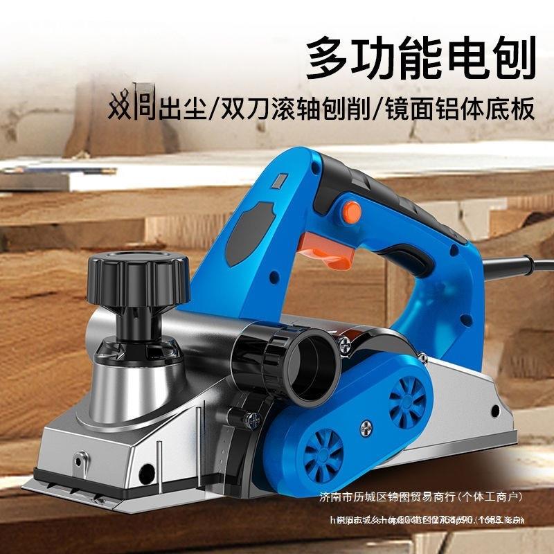 木工刨电刨子多功能电动工具电刨家用压刨机木机小型刨手提德国