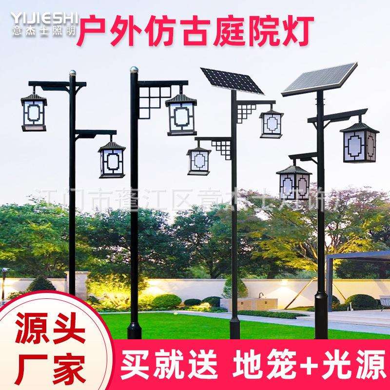 新中式户外太阳能仿古古典庭院灯古典古风特色景观灯小区别墅公园