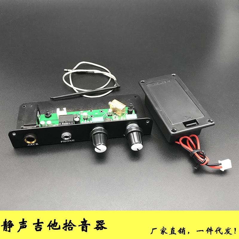 静声吉他拾音器 2段调节吉他拾音器 吉他配件乐器销售