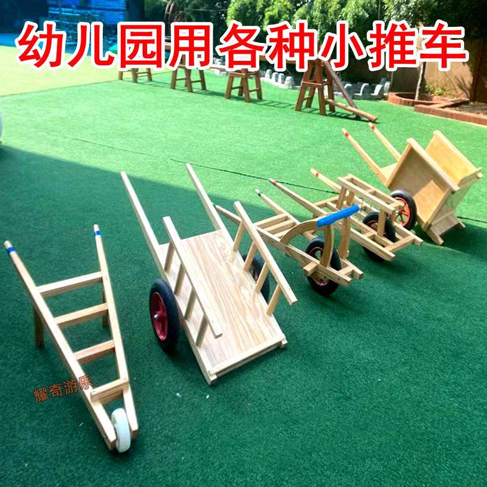 安吉游戏幼儿园小推车.儿童板车独轮车轮胎玩具小车感统训练器材
