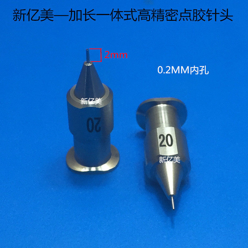 加长点胶针头 点胶机针头 一体式高精密点胶针头金属点胶针头