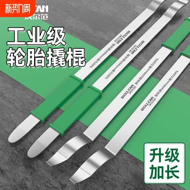 扒胎机撬棍歪头轮胎扒胎棒汽修专用拆卸工具弯头补胎换胎撬杠一头