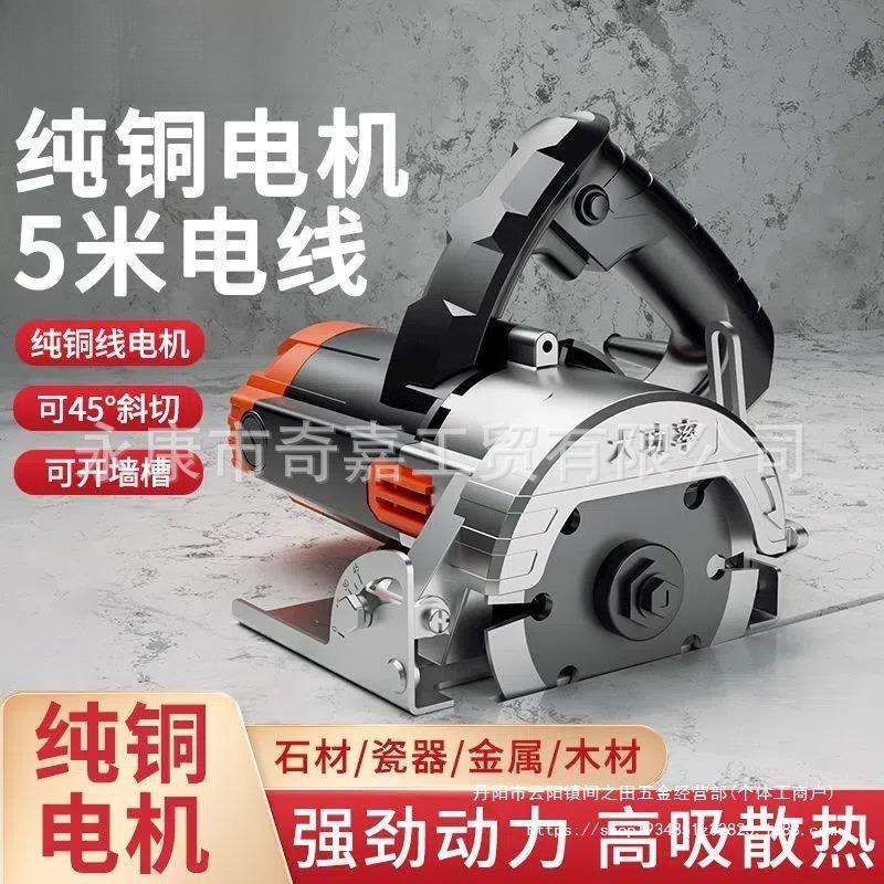 便携式瓷砖切割机家用石材切割手提小型台式开槽机云石机木工