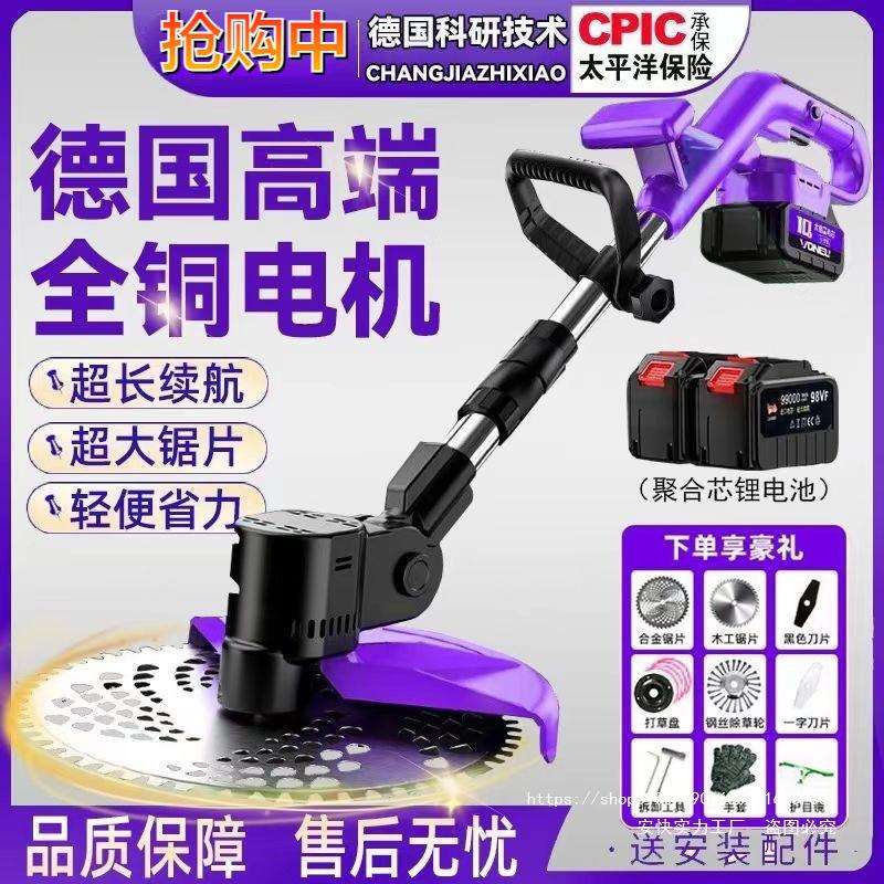 德国研发无刷电动割草机锂电全自动除草机充电式多功能农用