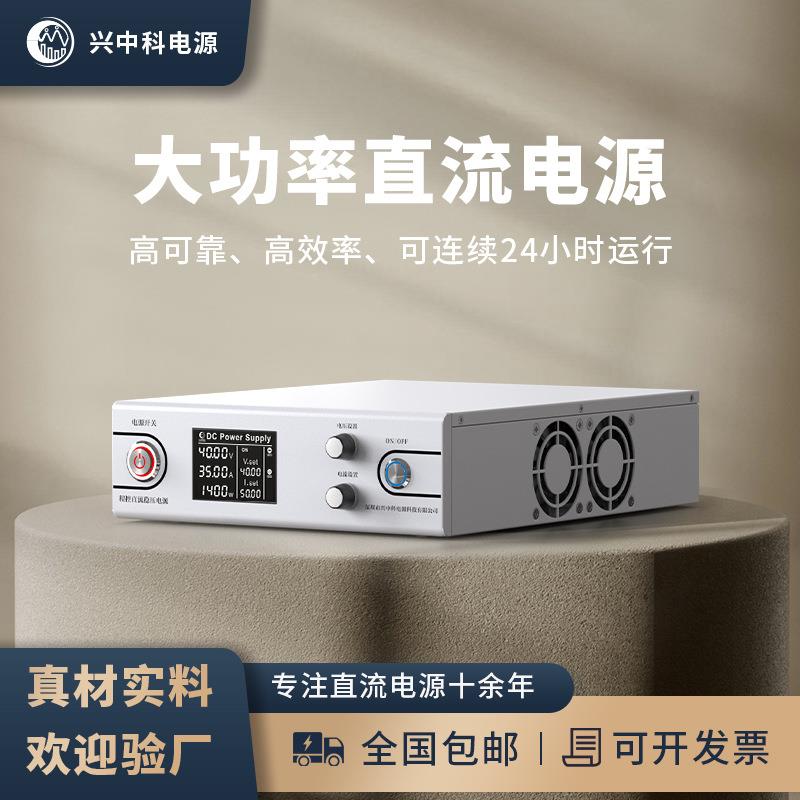 可做三相380V交流输入 大功率直流输出可调直流稳压电源程控电源