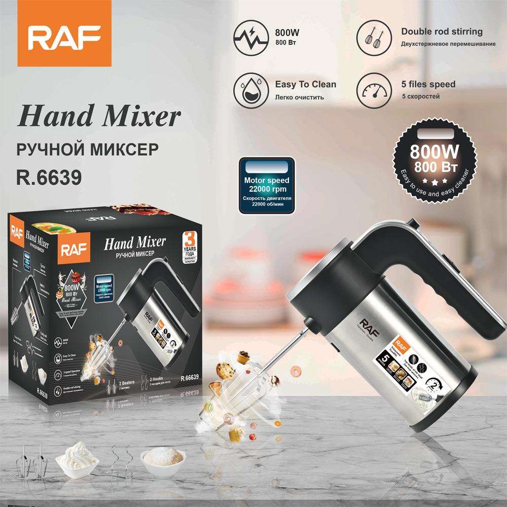RAF欧规全自动手持家用电动打蛋机烘焙大功率打发器奶油搅拌机