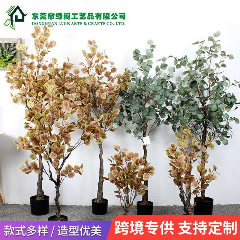 北欧风仿真植物金钱树家居尤加利树办公室落地橱窗盆景金钱叶盆栽