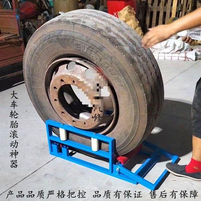 补胎翻转滚动翻转测漏轮胎漏气滚动车轮胎架工具大检测轮胎