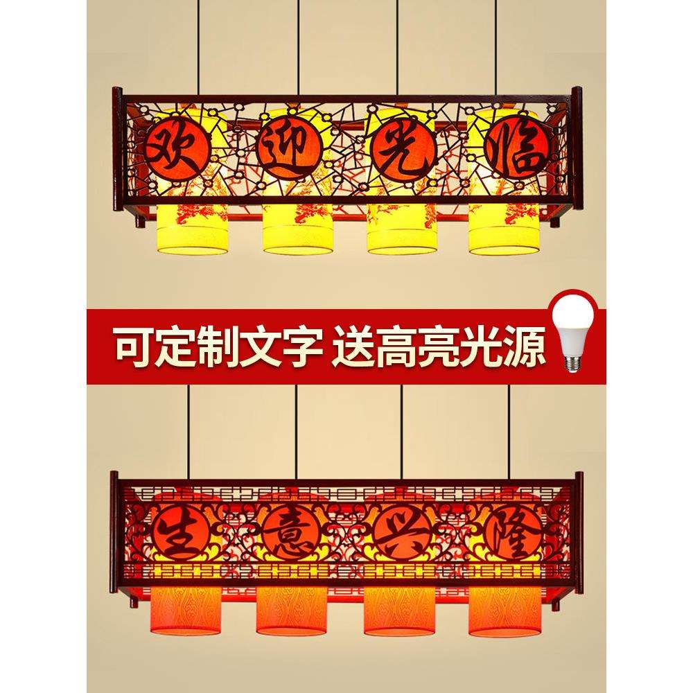 中式吊灯创意个性酒店前台火锅饭店吧台收银台餐厅仿古中国风灯具