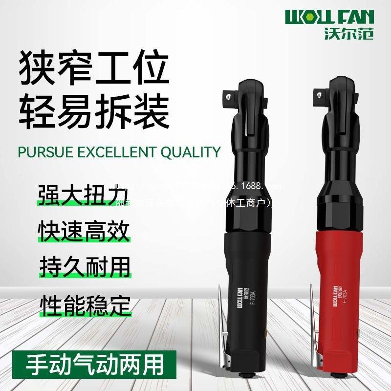 气动工具棘轮扳手工业级大扭力小风炮扳手汽修快速扳手1/2大飞