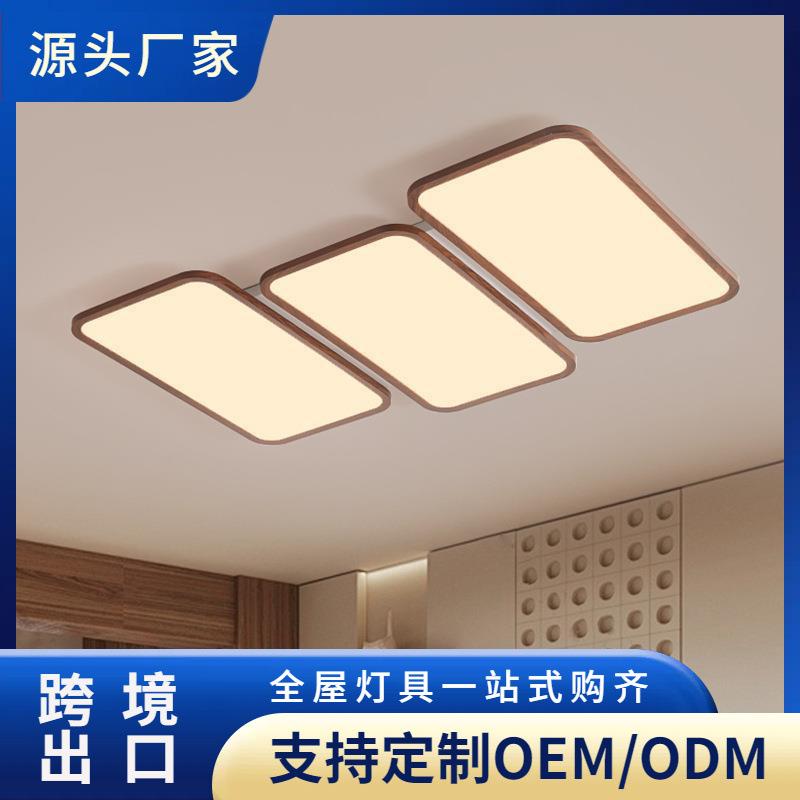 中古风超薄吸顶灯长方形大气客厅灯简约现代新中式卧室灯书房灯具