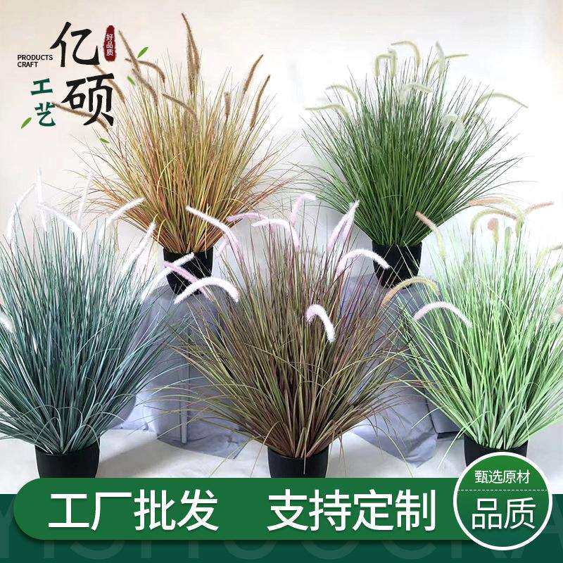 仿真植物 仿真芦苇0.9米13头狗尾巴草绿植盆栽蒲苇草网红落地装饰