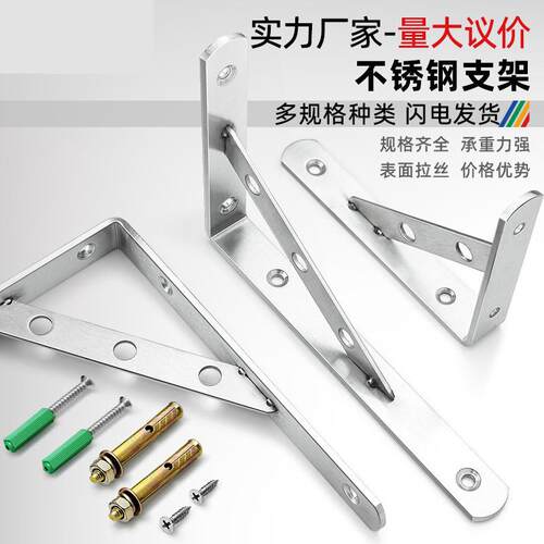 不锈钢三角支架墙上托架承重墙壁固定层板托隔板支撑三脚架置物架