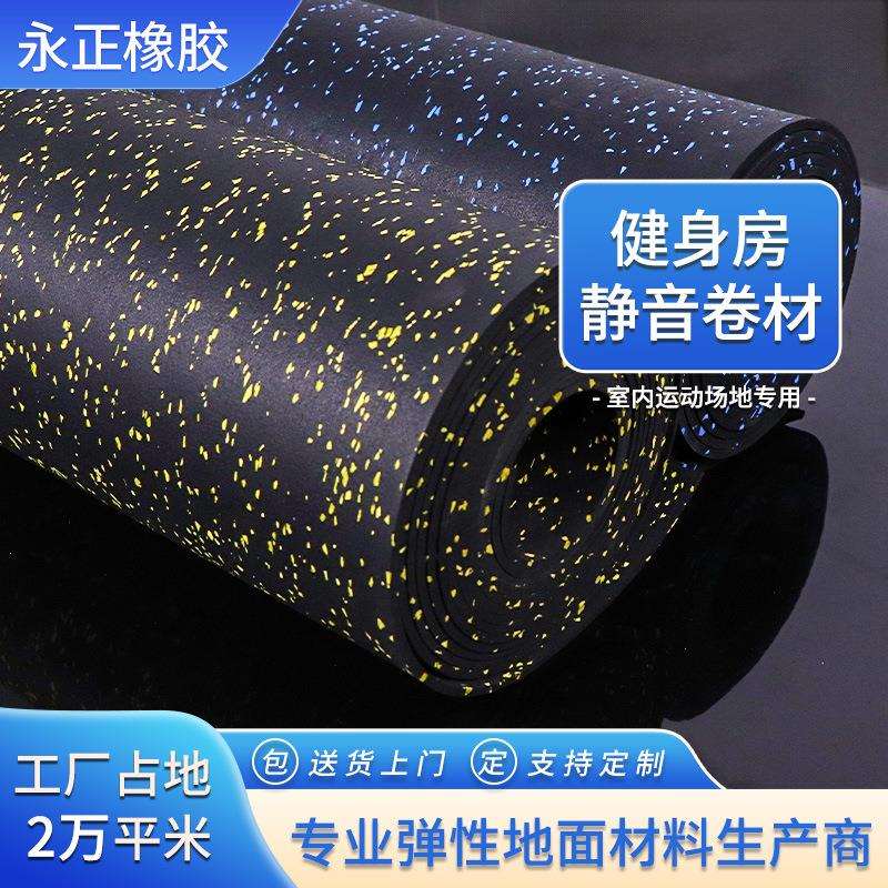 厂家销售橡胶地板拼装地板健身房减震地板游乐场地隔音橡胶卷材
