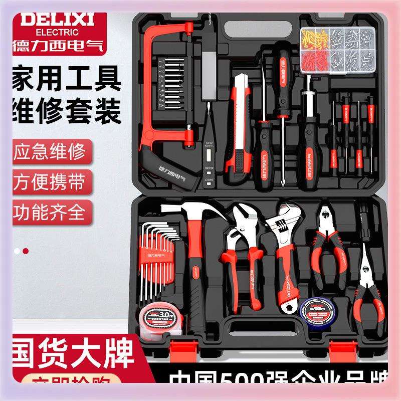 «»家用工具套装家庭维修水电工具箱电工木工组合全套工