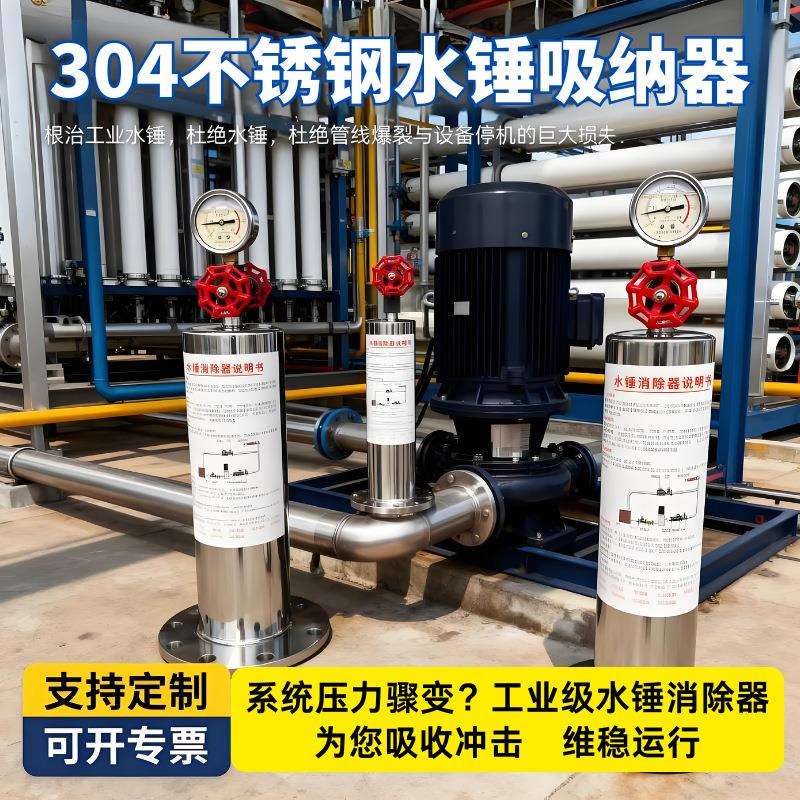 压力波动吸收器市政供水泵站专用稳定压力DN200-DN250-DN300水锤