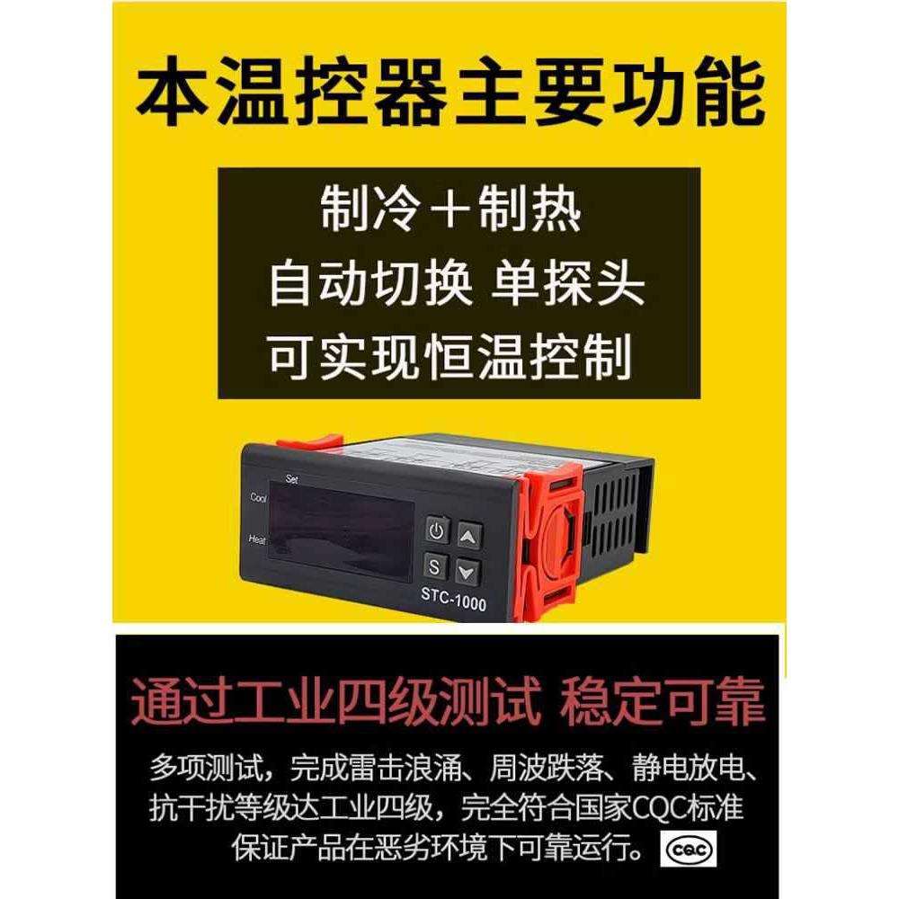 STC-1000智能数显温控仪冰箱柜恒温自动温控开关微电脑温度控制器