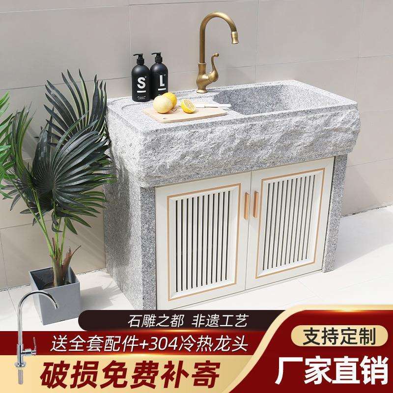 石头洗手台盆家用天然大理石洗衣池带搓衣板水池庭院室外户外一体
