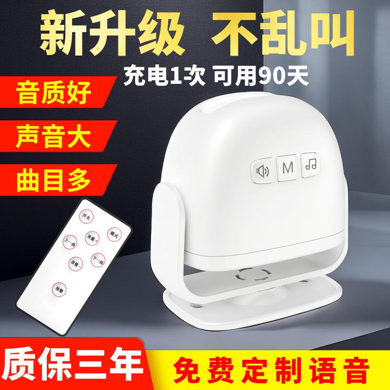 门口欢迎光临感应器进门迎宾门铃店铺超市叮咚语音提示报警器商用