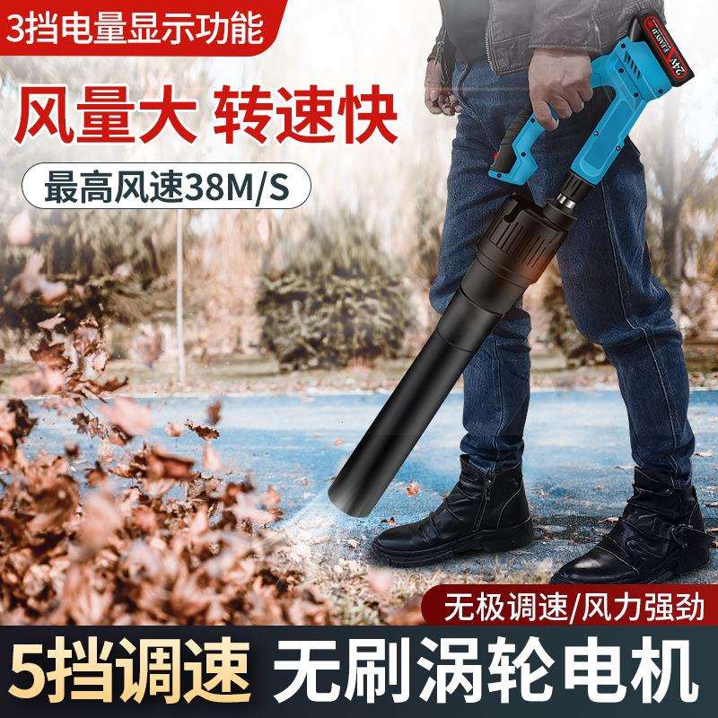 专用锂电电动家用大功率便携汽车五金工具手持迷你无刷小型吹风机